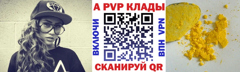 A-PVP Соль Курильск