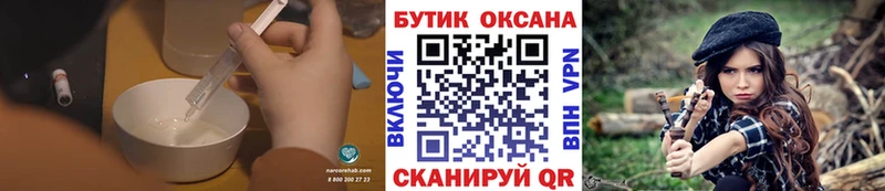 Бутират оксана  Курильск 