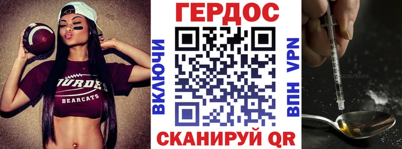 как найти закладки  Курильск  shop официальный сайт  ГЕРОИН герыч 