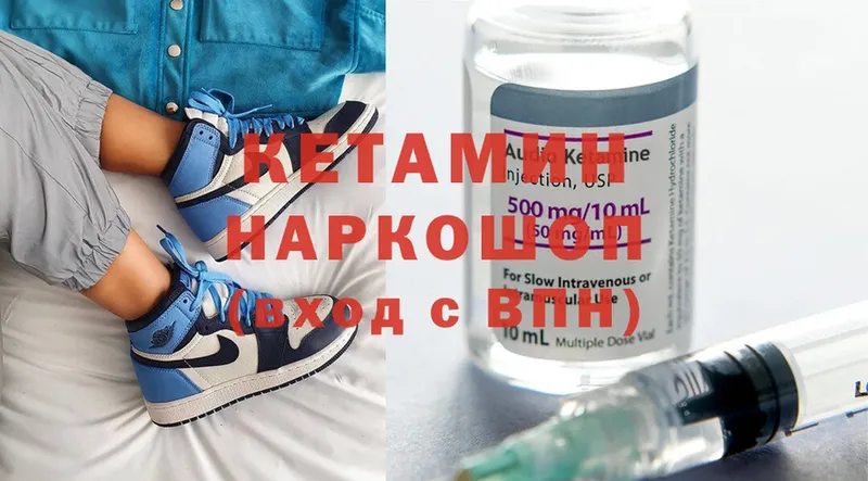 где найти наркотики  omg рабочий сайт  КЕТАМИН ketamine  Курильск 