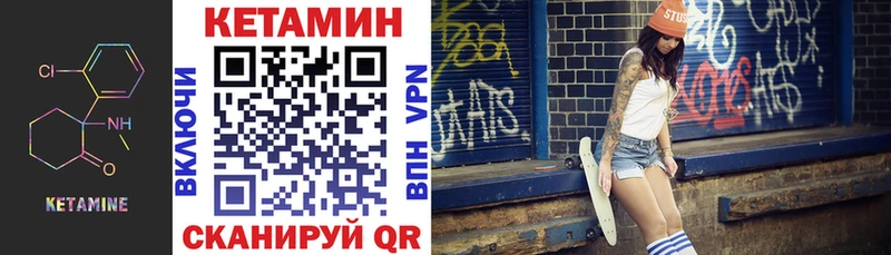 Кетамин VHQ  магазин продажи наркотиков  Курильск 